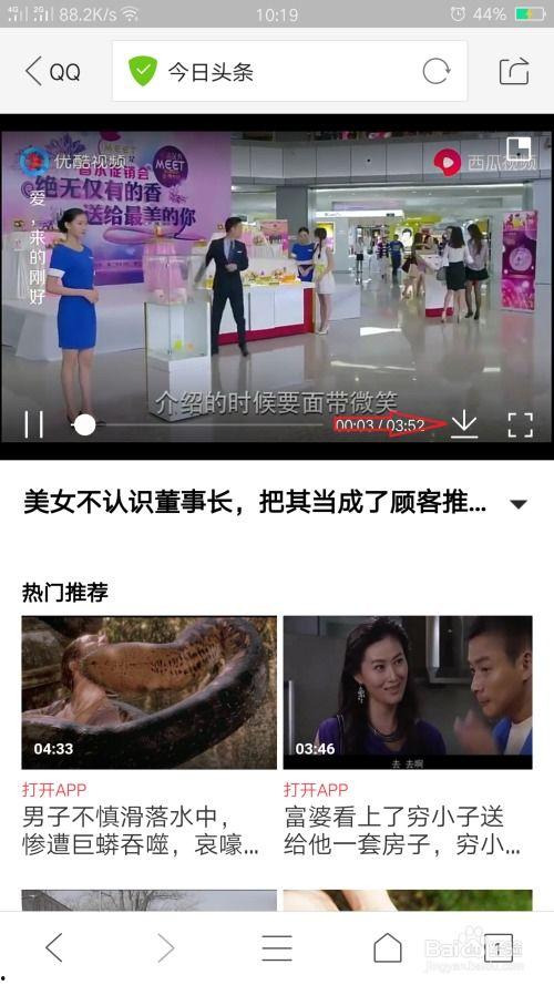 董小姐爆料今日头条视频,揭秘行业黑幕 第3张 董小姐爆料今日头条视频,揭秘行业黑幕 第3张