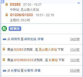 长春到深圳最新爆料,揭秘两地交通发展新篇章 第2张 长春到深圳最新爆料,揭秘两地交通发展新篇章 第2张